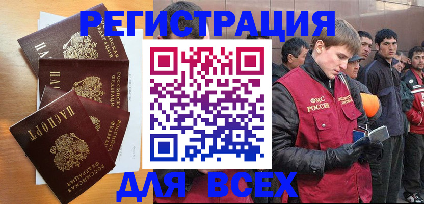 прописка регистрация в Находке