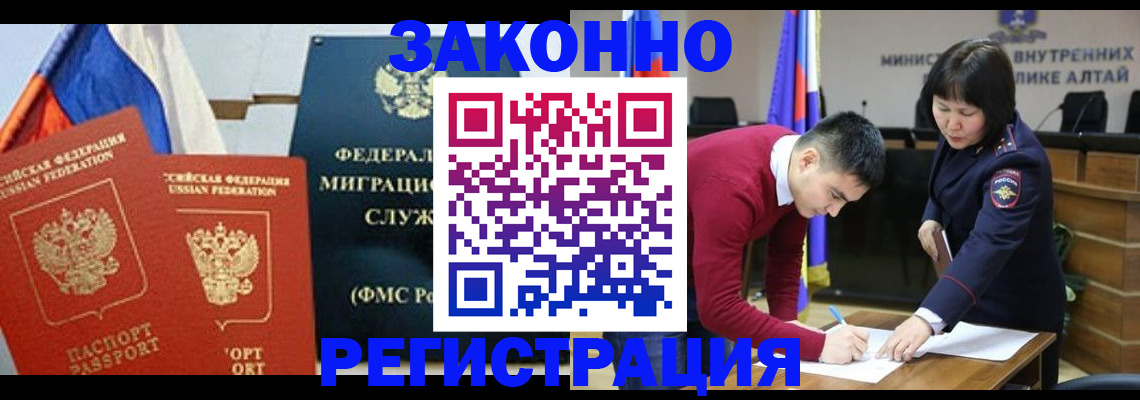 прописка гарантия в Находке