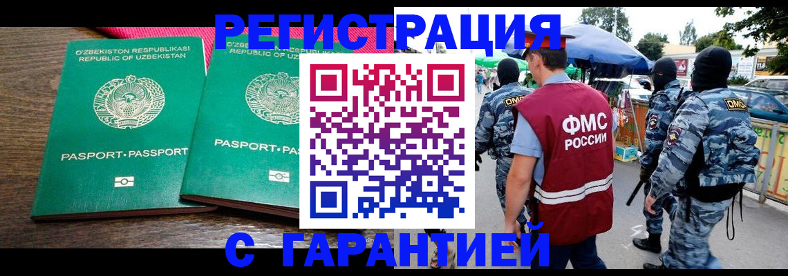 прописка 2025 в Находке