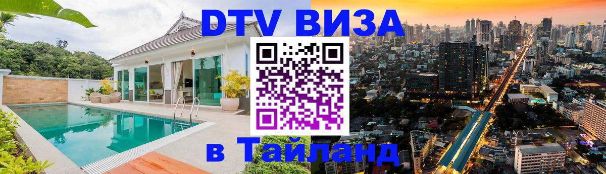 Сколько стоит DTV виза — актуальные цены, оформление даже без документов - 03.10.2025 